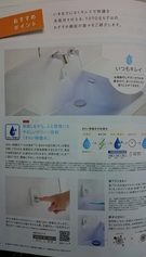 トイレのあれこれ