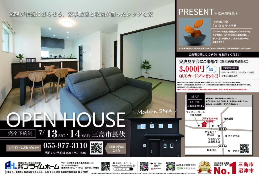 【見学会】家族が快適に暮らせる、家事動線と収納が揃ったシックな家 | 7/13(土)-14(日)
