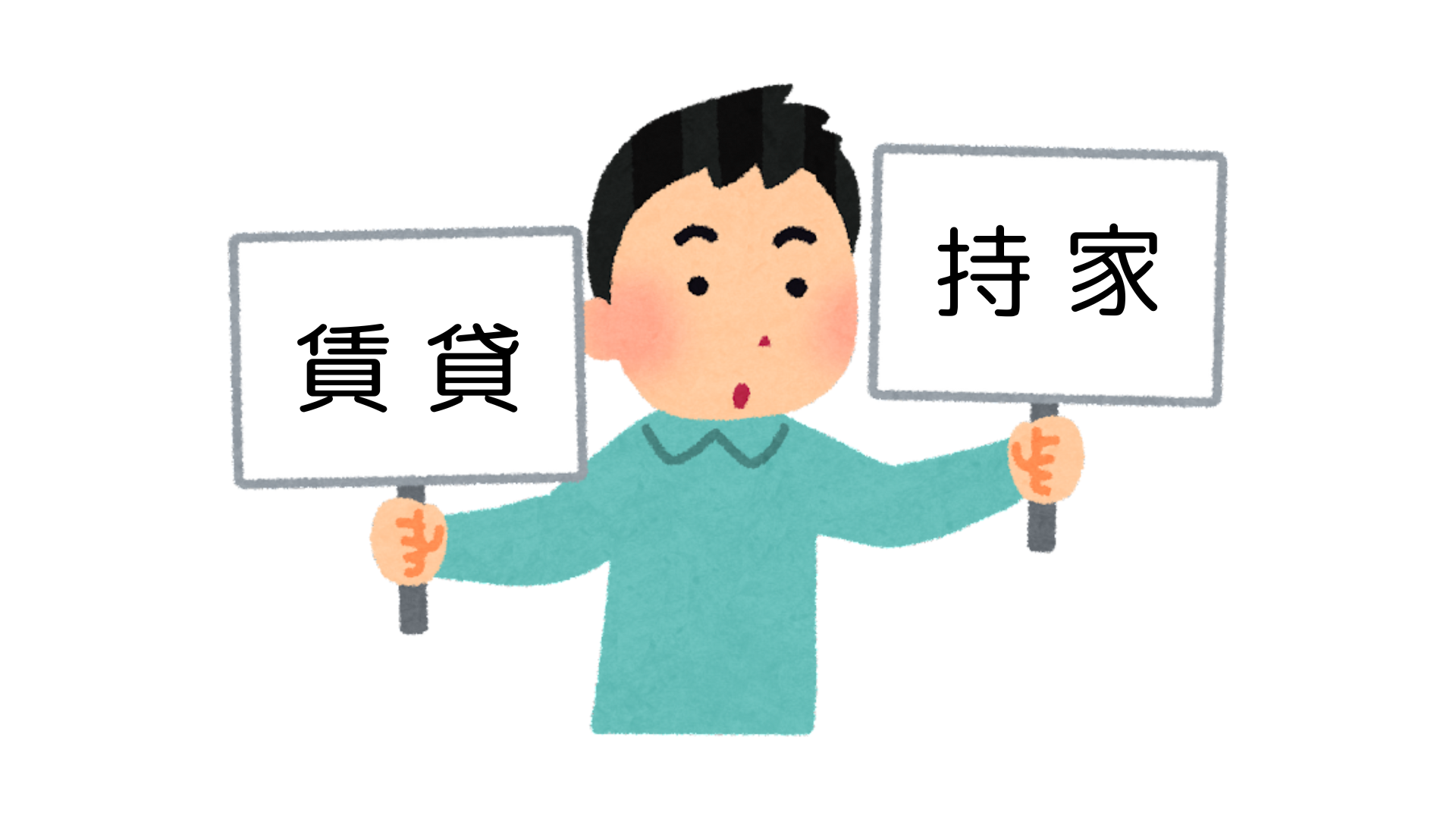なぜ今、注文住宅なのか❓未来を豊かにする賢い選択💬