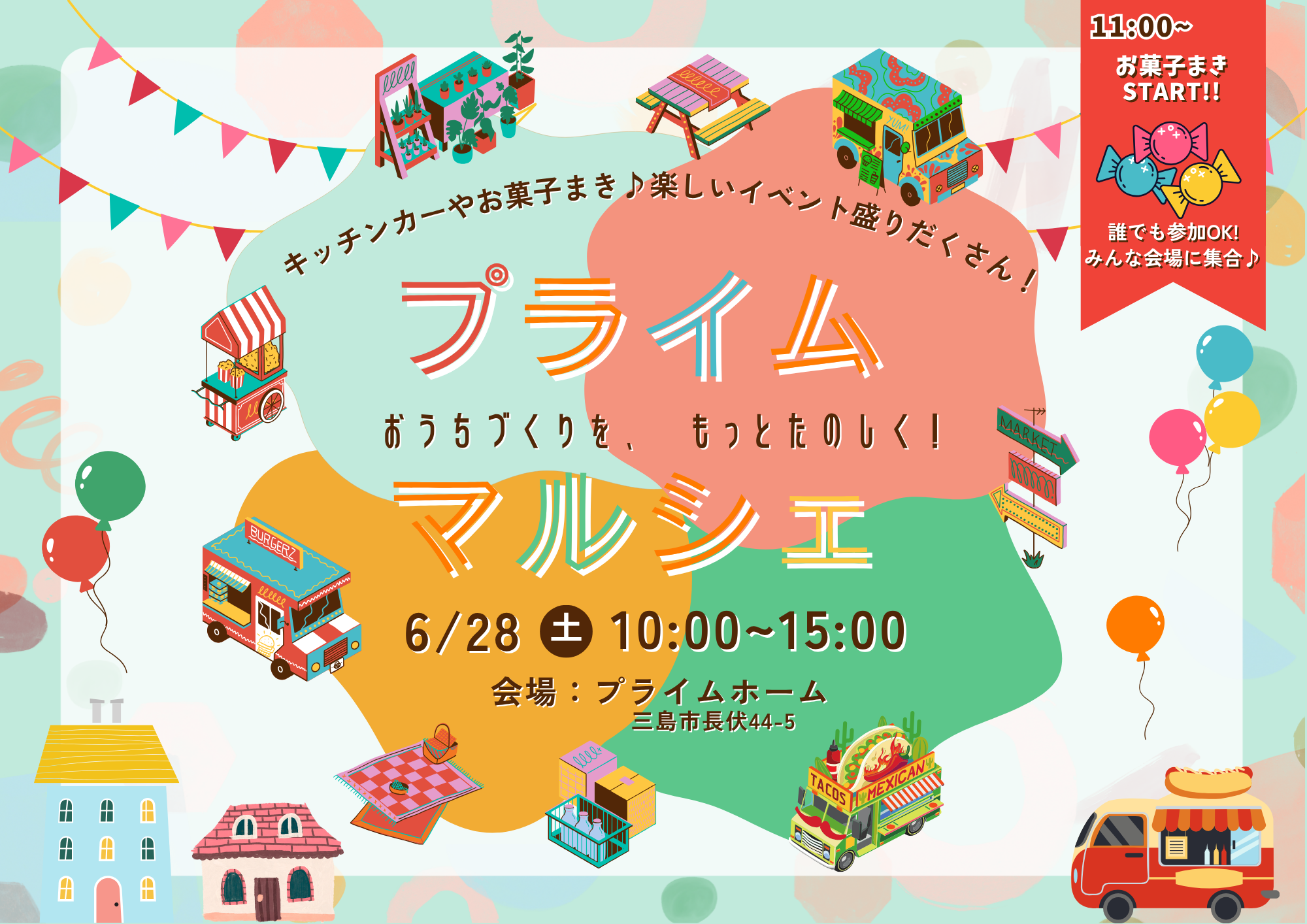【EVENT】プライムマルシェ2025 | 6/28(土)