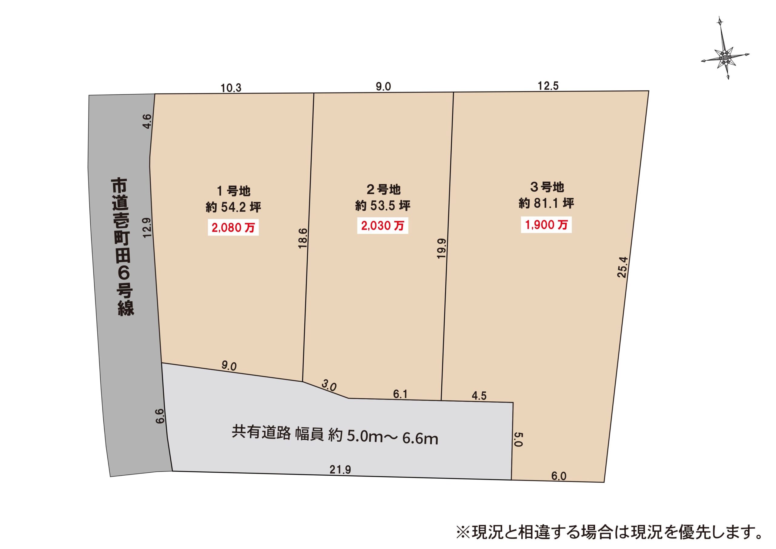 三島市壱町田3区画