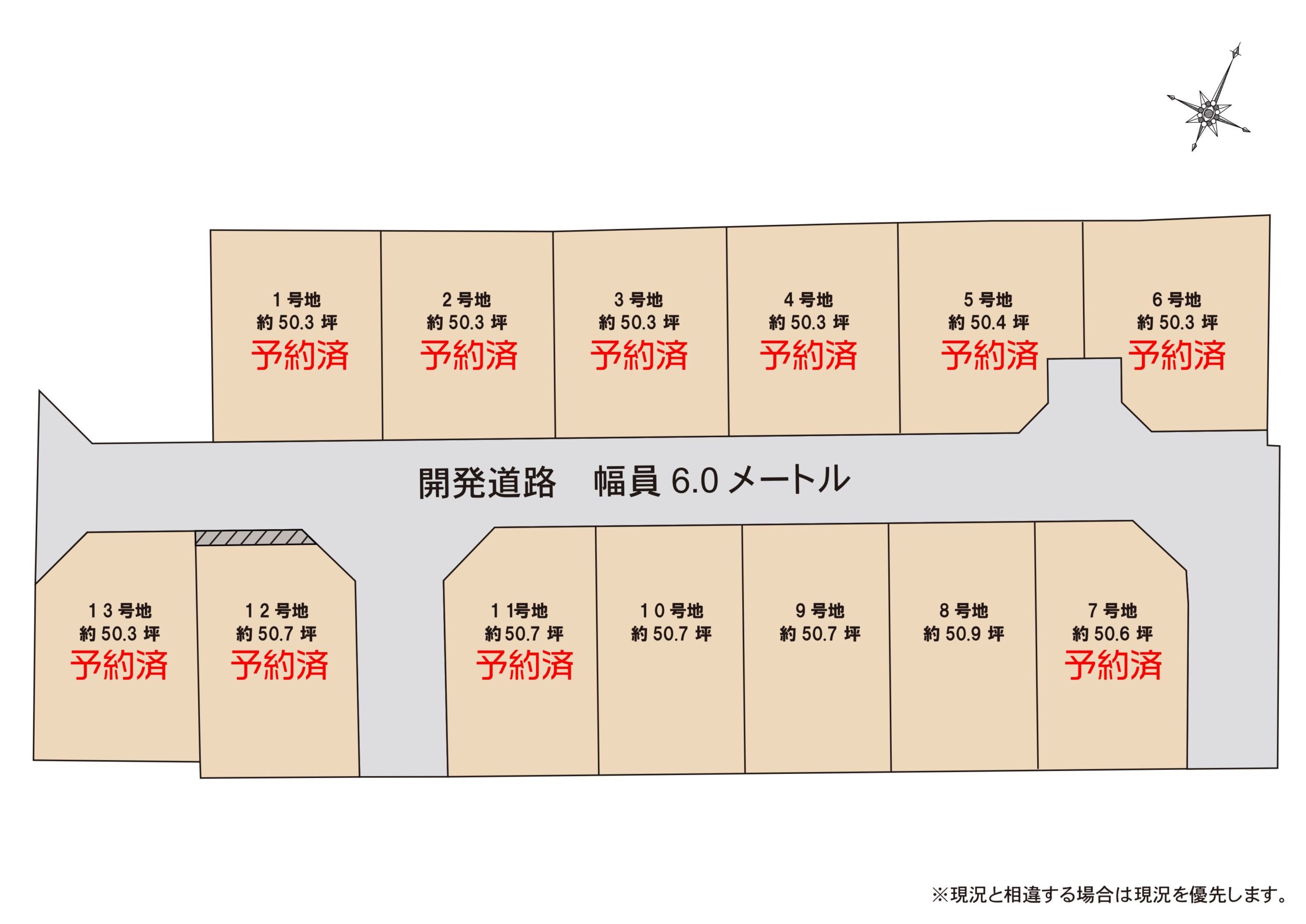 三島市長伏13区画