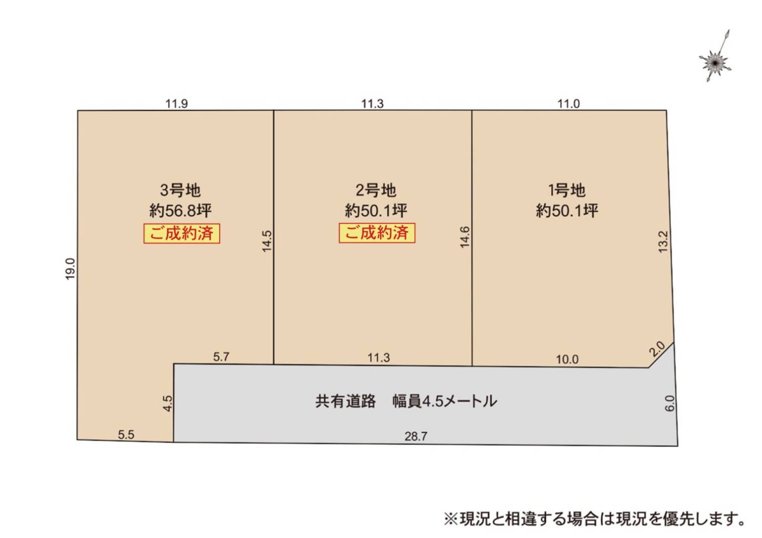 三島市長伏3区画【最終1区画】