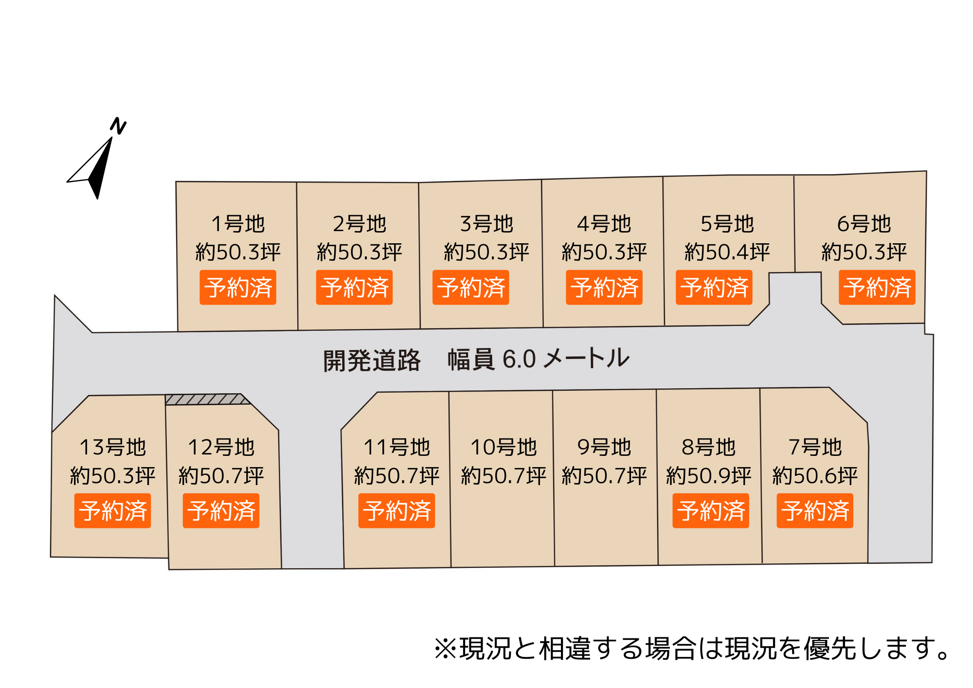 【最終2区画】三島市長伏13区画【残り僅か⚡】