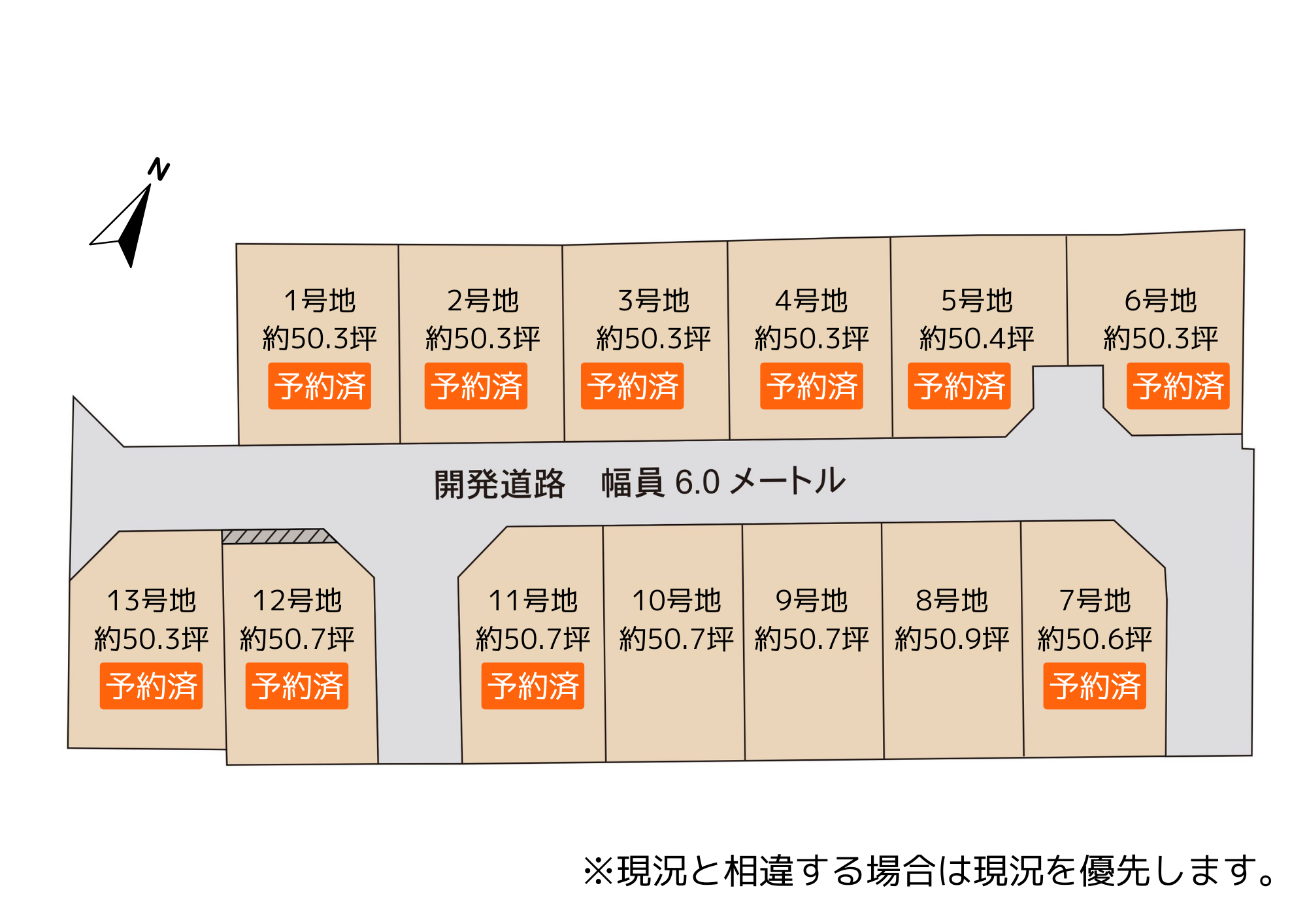 【最終3区画】三島市長伏13区画【残り僅か⚡】