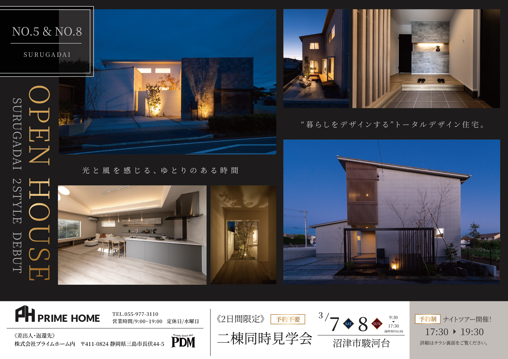 保護中: 【見学会】二棟同時公開 “暮らし全体をデザインする”ためのトータルデザイン住宅 | 3/7(土)-8(日)